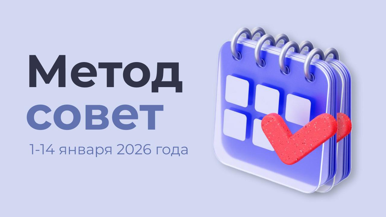 Новости бухгалтерского и налогового учета за период с 1 по 14 января 2026 года